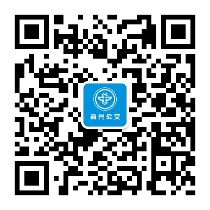 嘉興公交官微二維碼.jpg