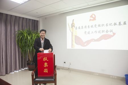黨支部書記述職述廉會議2_副本.jpg