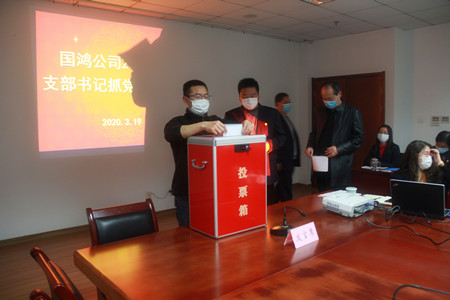 黨建述職會4_副本.jpg 黨建述職會4_副本.jpg