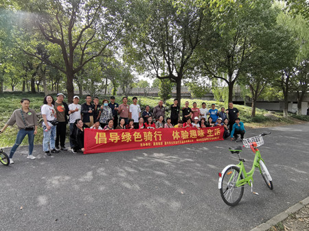 9.26綠色騎行、體驗趣味生活_副本.jpg 9.26綠色騎行、體驗趣味生活_副本.jpg