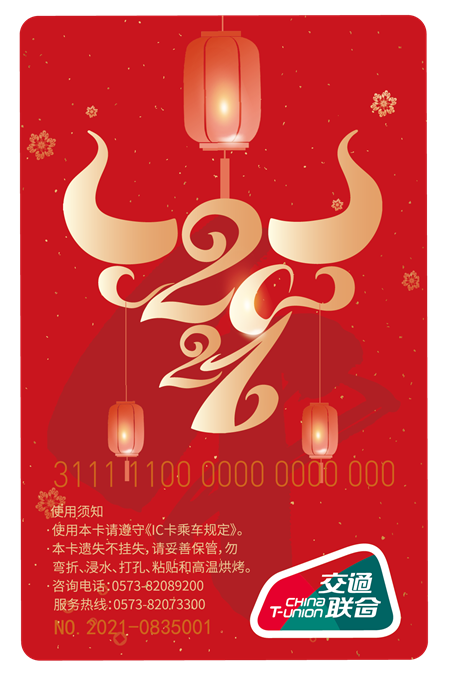 2021年76號信息1.png 2021年76號信息1.png