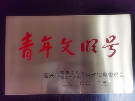 站務(wù)青年志愿服務(wù)隊(duì)青年文明號牌_副本.jpg 站務(wù)青年志愿服務(wù)隊(duì)青年文明號牌_副本.jpg